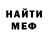 Первитин кристалл ZumePlay