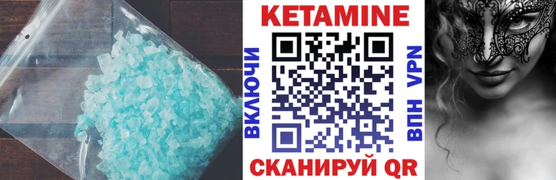 Кетамин ketamine Калязин